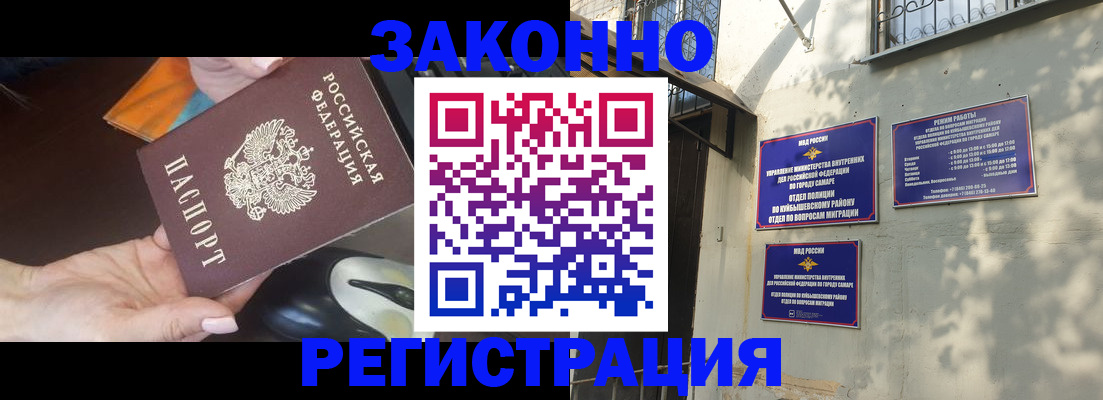 прописка для военкомата в Клинцах