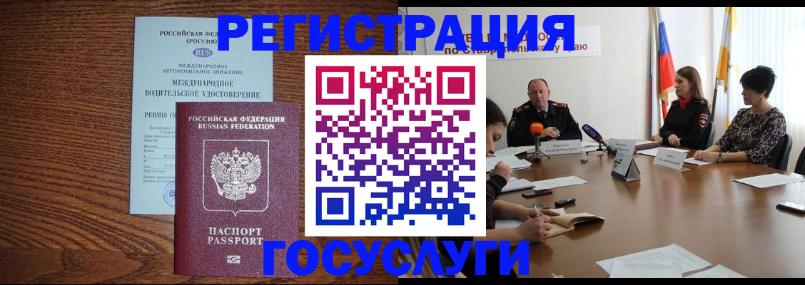 регистрация для школы в Клинцах