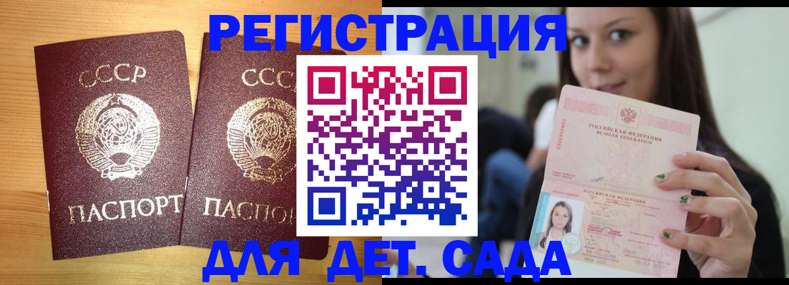 прописка иностранных граждан в Клинцах
