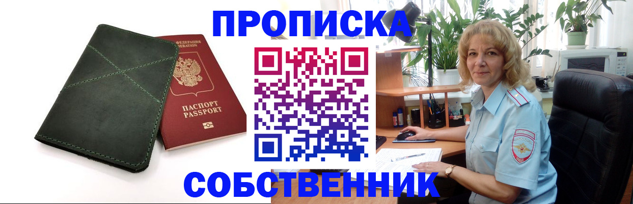 где прописаться в Клинцах